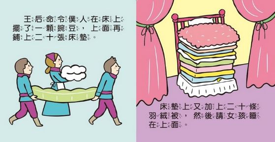 幼幼撕不破小小書-溫馨公主